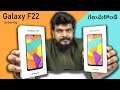 Samsung Galaxy F22 Unboxing & Initial Impressions || In Telugu ||