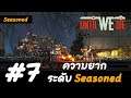 ความยากระดับ Seasoned - Until We Die[Thai] #7 Seasoned