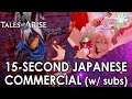 Tales of Arise 15-second Japanese Commercial (with English Subtitles) [PS5, PS4, XSX, XBOne, PC]