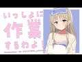 【作業用/TypingSounds】今日もいっしょにえいえいお~!【にじさんじ/シスター・クレア】