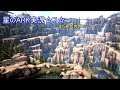 【ARK実況】☆いざ、新天地への冒険へ☆【ARK: Survival Evolved】