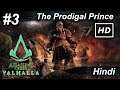 ASSASSIN'S CREED VALHALLA Walkthrough Gameplay HINDI- Part 3 - The Prodigal Prince.