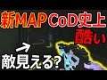 【CoD:BO4】アプデで新MAP＋MAP拡大!『CoD史上酷い暗いMAPw』【実況者ジャンヌ】