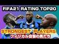 【FIFA21】STRONGEST PLAYERS TOP20