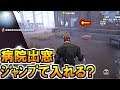 (第五人格 Identity V)病院出窓はトカゲ男飛びで入れる?路面電車に飛び乗れる?