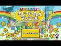 Kotoba No Puzzle Mojipittan Encore Switch (JAP) Narrado en Español 2ª parte (Gameplay de 7 Días 2/7)