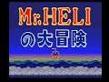 Mr. Heli no Daibouken (Japan) (TurboGrafx-16)