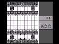Shougi Saikyou (Japan) (Gameboy)