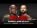 WWE 2K20 HELL IN A CELL 2021 Drew Mcintyre VS Bobby Lashley in a HIAC Match