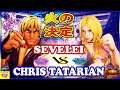 『スト5』クリス (ケン) 対 Sevelei (ルシア) 火の決定｜ Chris Tatarian (Ken) vs Sevelei (Lucia)『SFV』 🔥FGC🔥
