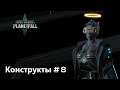 Age of Wonders Planetfall на русском, Синдикат домой. (Конструкты-целестиане, 8 серия).