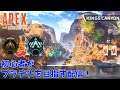 【APEX】昼活ランクマッチ 実況配信#7 【Apex Legends】(PS4)