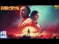 Far Cry 6 Walkthrough Gameplay-HINDI- Part 10 - Diesel Daisy(FULL GAME)