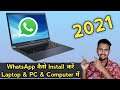 How To Install WhatsApp In Laptop And PC In 2021 | Computer Me Whatsapp Install Kaise Kare