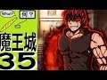 Let's play in japanese: Demon King Castle Council Room - 35 - Buffy McBuff