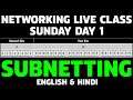 Networking Live Class Sunday Day 1: CLASS C SUBNETTING (English & Hindi)