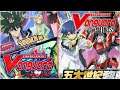 So I Heard You Want to Get Into Cardfight!! Vanguard Physically...