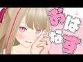 【雑談配信-talk-】ワクワクがこわい話とASMRの裏話と。【九重このの】