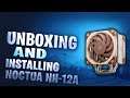 Unboxing and Installing Noctua NH-U12A CPU Cooler Ryzen 9 3900X