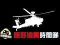 【 遊戲 情報科 】2020 年度 中伏 特別篇 ( 中文字幕 )