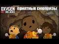 Oxygen Not Included s4 e8: Очистка воды