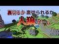毎週土・日恒例の!PC版【Garry'smodで人狼】それでは、はじめてくだちい