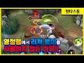 [Riktor 리쳐] 제가 솔랭에서 리쳐 로머를 안하는 이유입니다.. // 펜타스톰,rov, aov