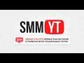 smmyt.ru order likes on video on YouTube