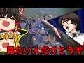【ガンオン】中の人がハマってるゲームです 見たい人だけどうぞ【ゆっくり実況】