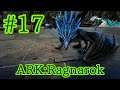【ARK Ragnarok】アイスワイバーンを初ブリーディング！【Part17】【実況】