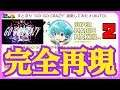 すとぷり様の『GO GO CRAZY』を完全再現するコースが鳥肌たった。。。【マリメ2】【ころん】