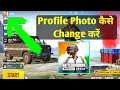 How To Change Profile Photo In Bgmi|Battlegrounds Mobile India Me Profile Picture Kaise Change Kare|