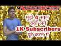 My Journey on YouTube | Why Did I take 4 years to get 1k subscribers | YouTube Journey |