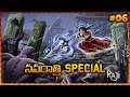 Raji An Ancient Epic | Part #06 | Hi5 Gamer | In Telugu