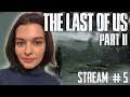 The Last of Us 2 ♦ Прохождение на русском ♦ #5