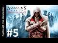 Assassin's Creed: Brotherhood (Part 5) playthrough