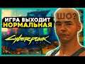 ПЕРВЬЮ 2.0 Cyberpunk 2077 - все новости по киберпанк 2077. Поляки ВЗЛОМАЮТ головы геймеров. ШО?!
