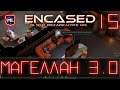 Encased: A Sci-Fi Post-Apocalyptic RPG - Прохождение № 13 - Магеллан 3.0