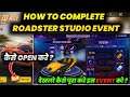 HOW TO COMPLETE ROADSTER STUDIO EVENT | ROADSTER STUDIO EVENT KAISE PURA KAREN | NEW EVENT FREE FIRE