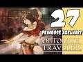 Lets Blindly Play Octoath Traveler: Part 27 - Primrose - Path of Repentance