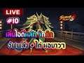 Samkok Reborn 3D ไทย 2021 # 10 เล่นไอดีหลัก จ๊กก๊ก  อัฟพลัง + ไต่หอยาวๆ