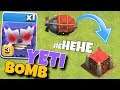 DROP THIS ON YOUR ENEMIES!! "Clash Of Clans" YETI BOMBS!!!