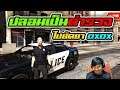 GTA V #82 | ปลอมเป็นตำรวจไปแกล้ง OXOX  ในเซิฟบรรเจิด