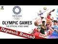 Olympic Games Tokyo 2020: The Official Video Game - ПЕРВЫЙ ВЗГЛЯД ОТ EGD