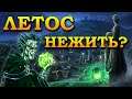 Герои 5 - Сценарий "Летос Некромант / Lethos" (ЛИГА, Сложность герой)