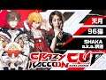 【APEX】CRカップ顔合わせ! 釈迦さん96ちゃん【天月】