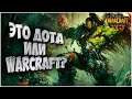 Это Dota или Warcraft?: Soin (Orc) vs Focus (Orc) Warcraft 3 Reforged