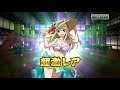 Fairy Tail Pole Magic Ranbu (Step-Up Summons 128 Crystals) Lucy/Juvia/Mavis/Levy