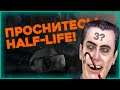 ДОЖДАЛИСЬ Half-Life: Alyx - а зачем?