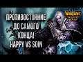 ПРОТИВОСТОЯНИЕ ДО САМОГО КОНЦА: Happy (Ud) vs Soin (Orc) Warcraft 3 Reforged